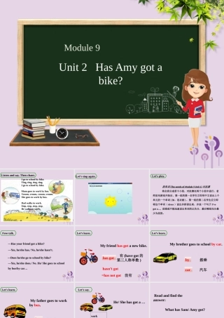 三年级英语下册 Module 9 Unit 2 Has Amy got a bike课件 外研版（三起）-外研版小学三年级下册英语课件