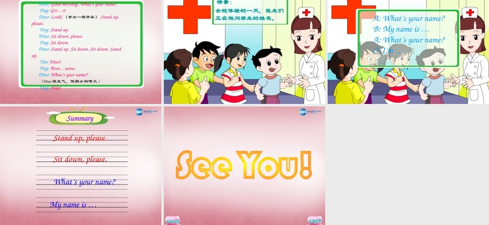 三年级英语上册 Unit3 What’s your name课件1 （新版）湘少版