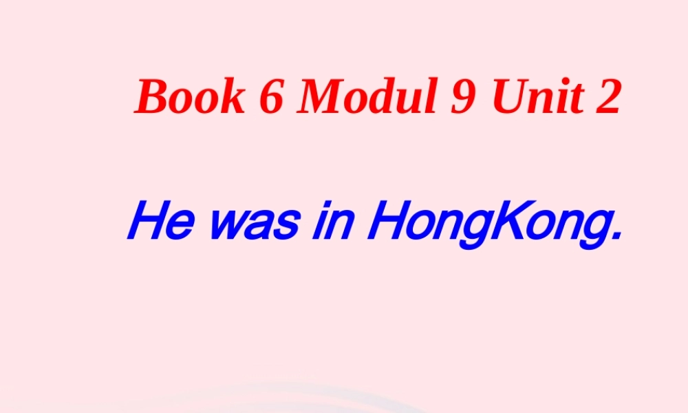 三年级英语下册 module 9 Unit 2 He was in Hong Kong课件2 外研版（一起）-外研版小学三年级下册英语课件