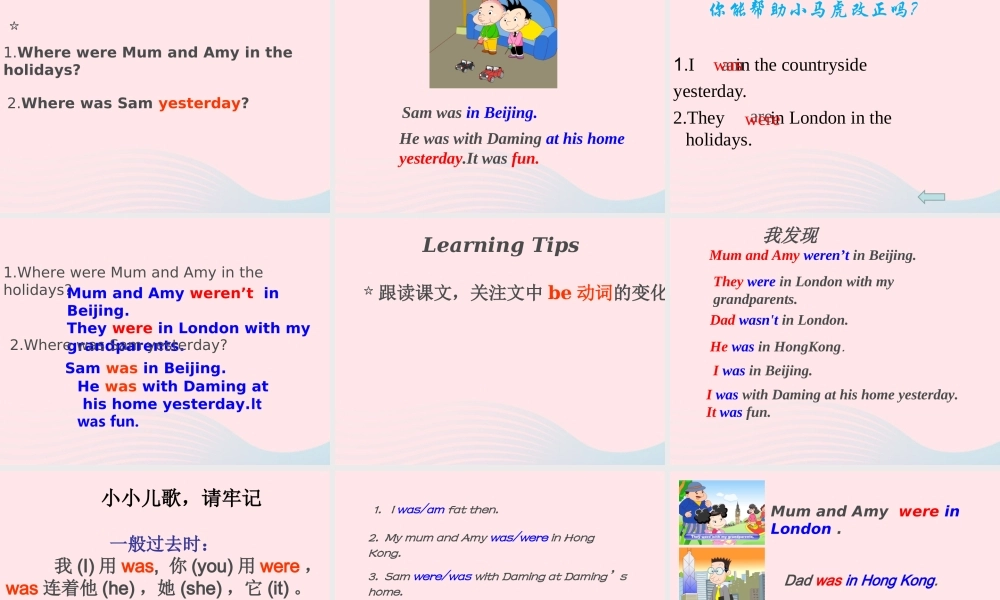 三年级英语下册 module 9 Unit 2 He was in Hong Kong课件2 外研版（一起）-外研版小学三年级下册英语课件