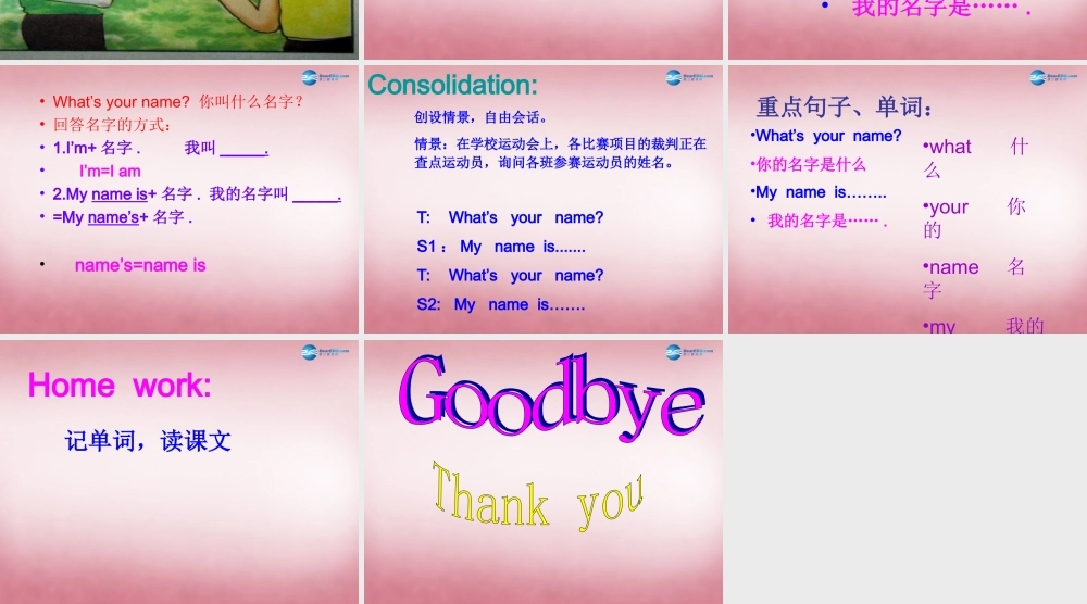 三年级英语上册 Unit3 What’s your name课件2 （新版）湘少版