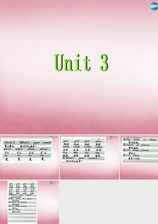 三年级英语上册 Unit3 What’s your name课件3 （新版）湘少版