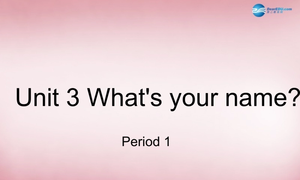 三年级英语上册 Unit3 What’s your name课件4 （新版）湘少版