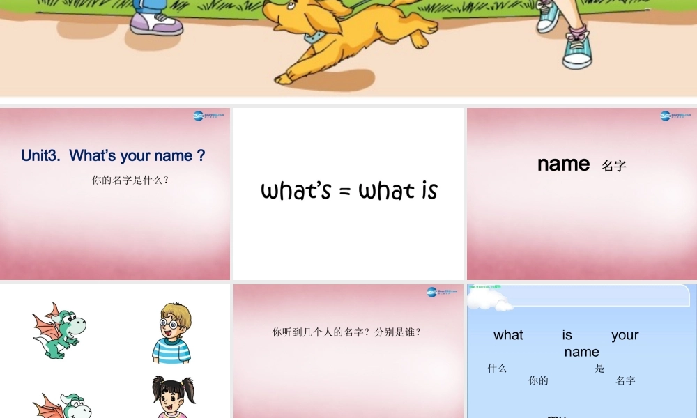 三年级英语上册 Unit3 What’s your name课件5 （新版）湘少版