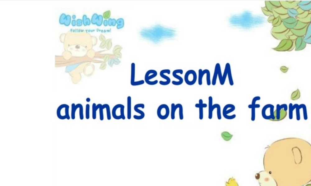 三年级英语下册 Lesson M Animals on the farm课件1 川教版（三起）-川教版小学三年级下册英语课件