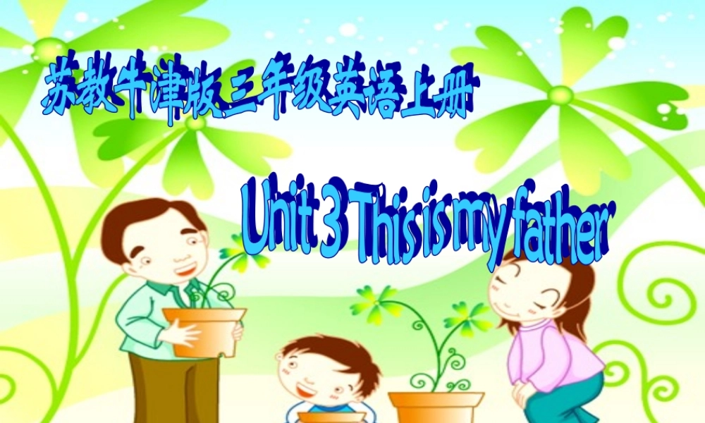 三年级英语上册 Unit3(6)课件 苏教牛津版