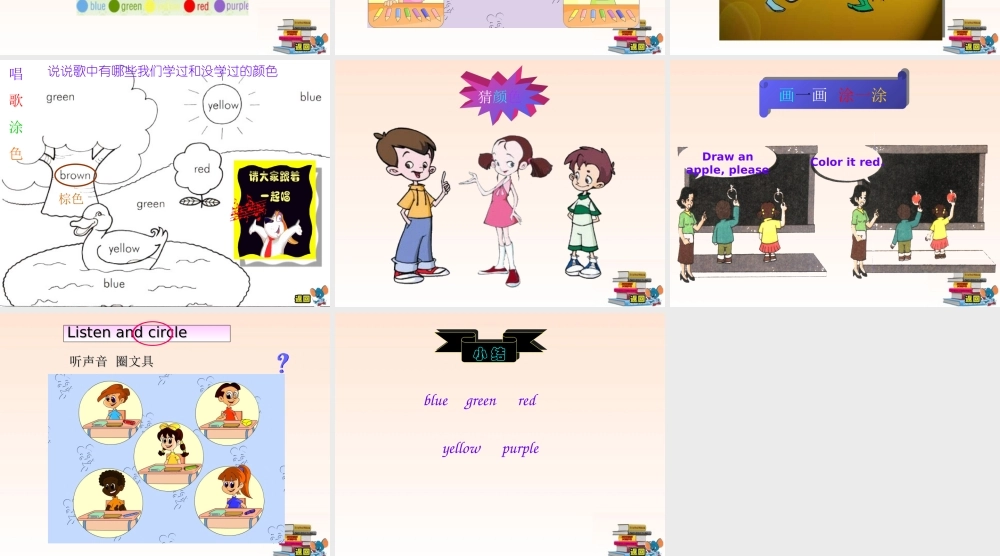 三年级英语上册 Unit3(10)课件 人教PEP