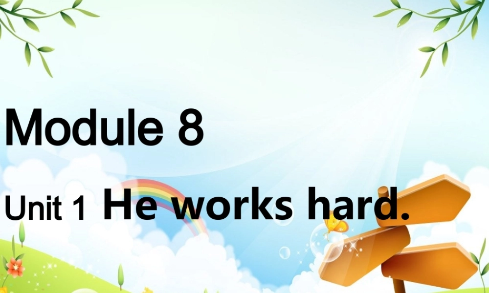 三年级英语下册 module8 unit 1 he works hard课件1 外研版（一起）-外研版小学三年级下册英语课件