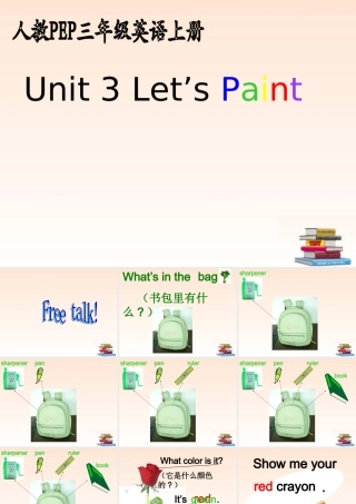 三年级英语上册 Unit3(11)课件 人教PEP