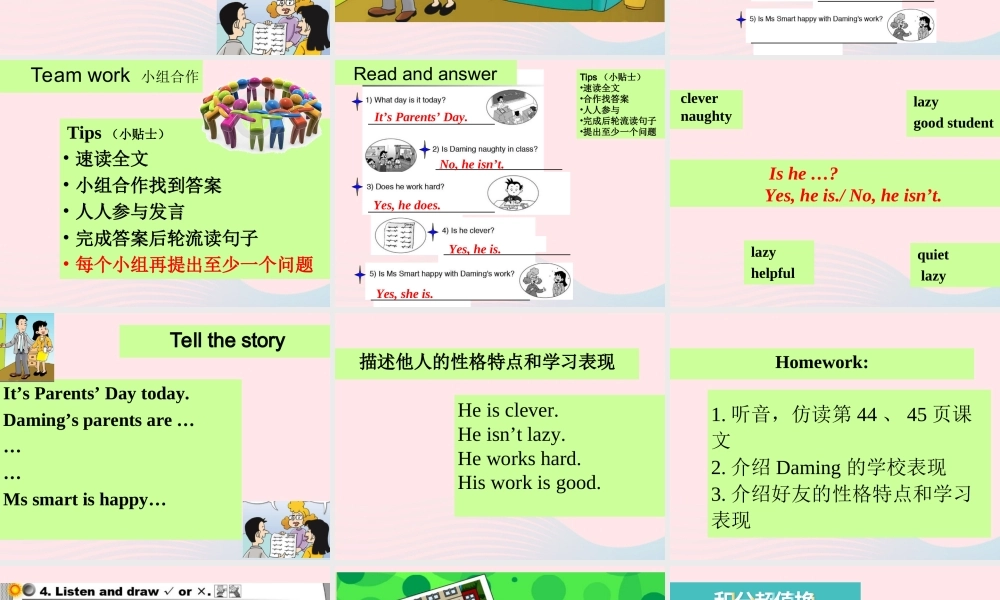 三年级英语下册 module8 unit 1 he works hard课件2 外研版（一起）-外研版小学三年级下册英语课件