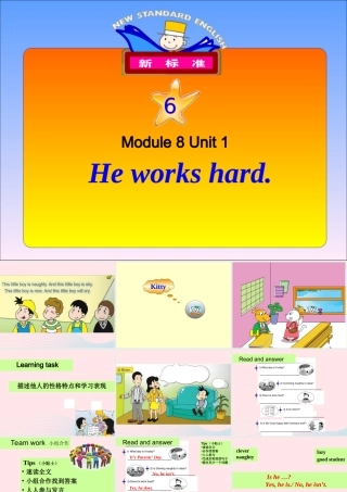 三年级英语下册 module8 unit 1 he works hard课件2 外研版（一起）-外研版小学三年级下册英语课件