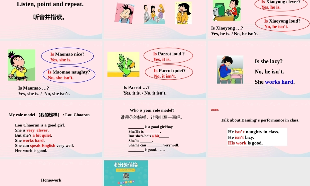 三年级英语下册 module8 unit 1 he works hard课件3 外研版（一起）-外研版小学三年级下册英语课件