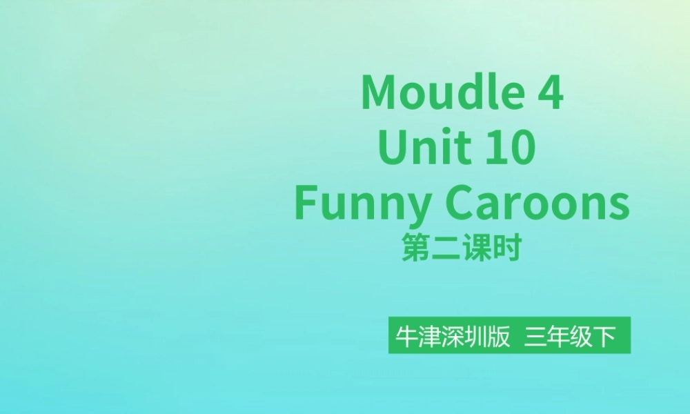 三年级英语下册 Moudle 4 Things we enjoy Unit 10 Funny Cartoons（第2课时）课件 牛津深圳版-牛津深圳版小学三年级下册英语课件