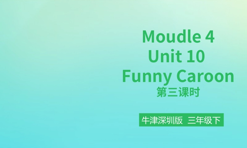 三年级英语下册 Moudle 4 Things we enjoy Unit 10 Funny Cartoons（第3课时）课件 牛津深圳版-牛津深圳版小学三年级下册英语课件