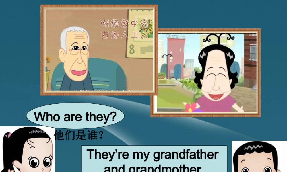 三年级英语上册 unit4 my family课件 译林版