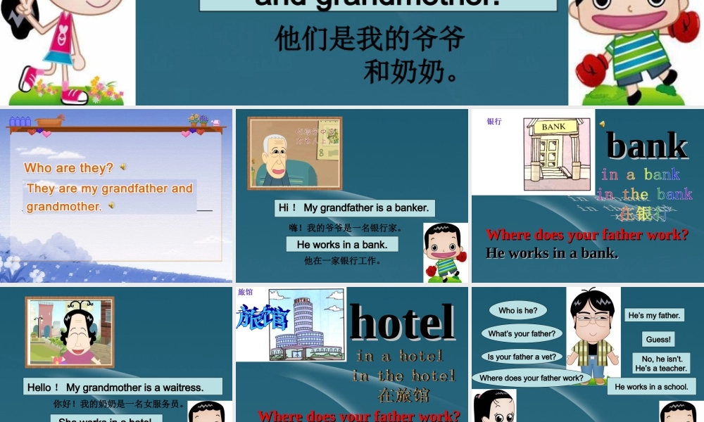 三年级英语上册 unit4 my family课件 译林版