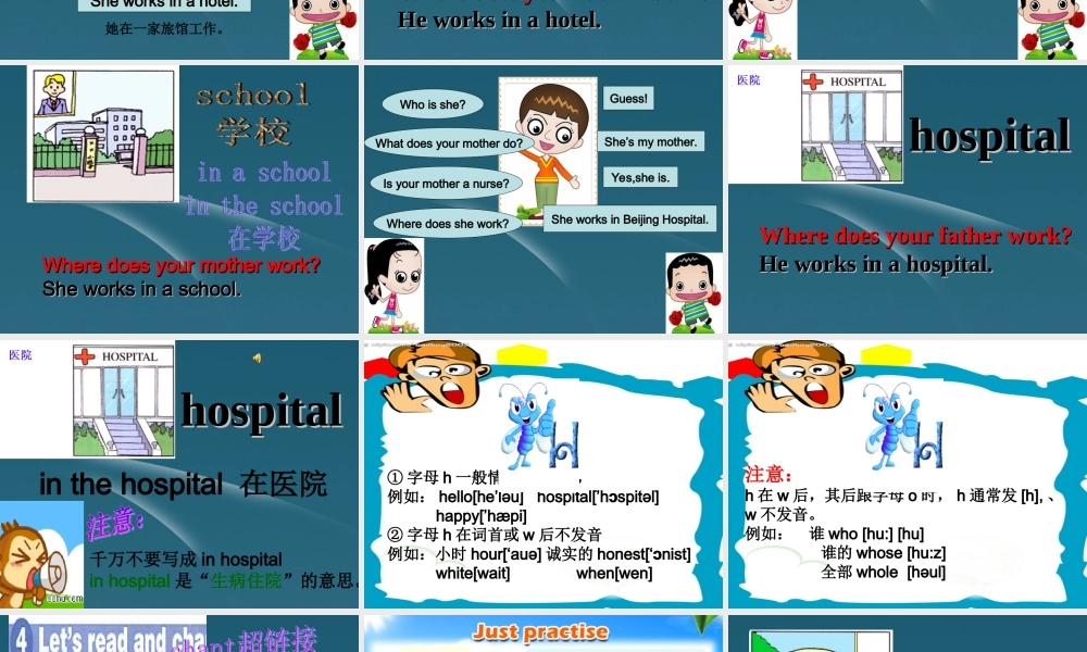 三年级英语上册 unit4 my family课件 译林版