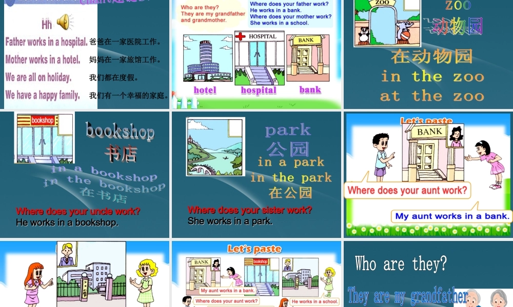 三年级英语上册 unit4 my family课件 译林版