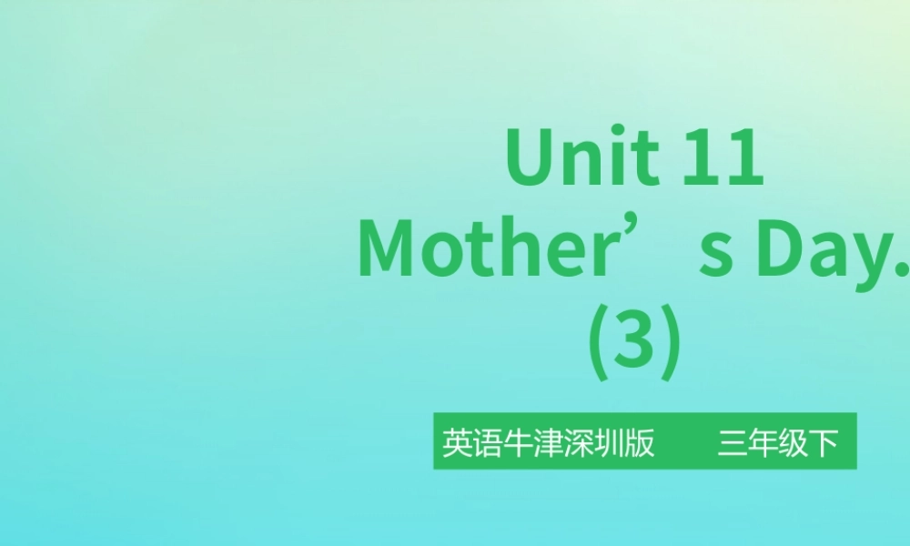 三年级英语下册 Moudle 4 Things we enjoy Unit 11 Mother's day（第3课时）课件 牛津深圳版-牛津深圳版小学三年级下册英语课件