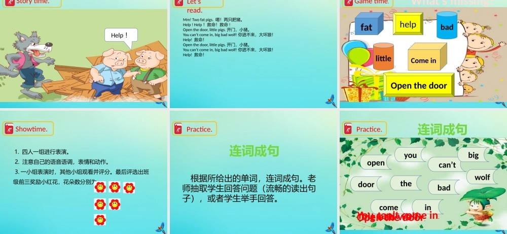 三年级英语下册 Moudle 4 Things we enjoy Unit 12 Three little pigs（第2课时）课件 牛津深圳版-牛津深圳版小学三年级下册英语课件