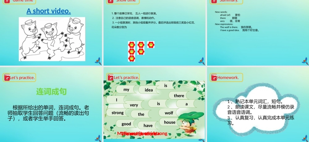 三年级英语下册 Moudle 4 Things we enjoy Unit 12 Three little pigs（第3课时）课件 牛津深圳版-牛津深圳版小学三年级下册英语课件