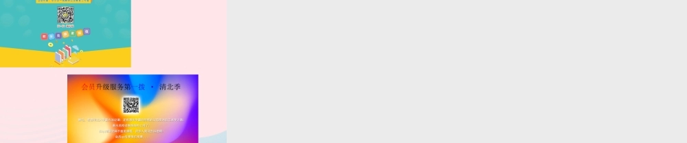 三年级英语上册 Unit4 We love animals第六课时课件 人教PEP-人教PEP小学三年级上册英语课件