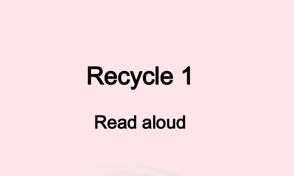 三年级英语下册 Recycle 1 Read aloud教学课件1 人教PEP-人教PEP小学三年级下册英语课件