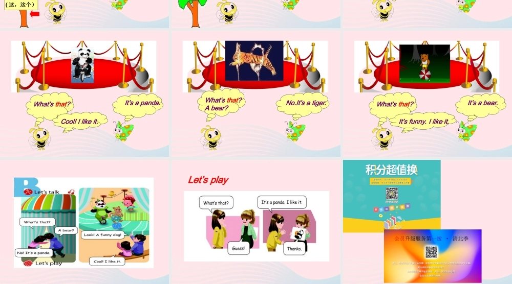 三年级英语上册 Unit4 We love animals第三课时课件 人教PEP-人教PEP小学三年级上册英语课件