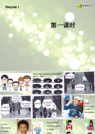 三年级英语下册 Recycle 1 第一课时课件 人教PEP（标准版）