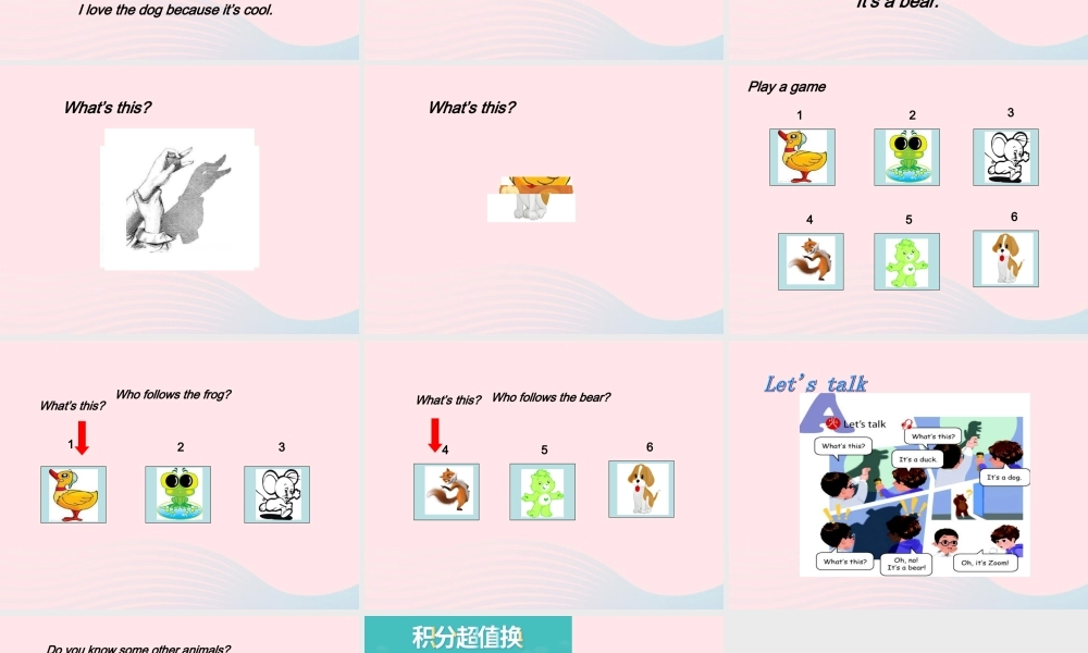 三年级英语上册 Unit4 We love animals第一课时课件 人教PEP-人教PEP小学三年级上册英语课件