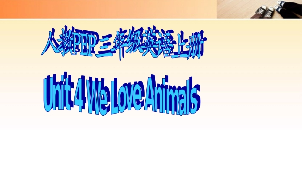 三年级英语上册 Unit4(6)课件 人教PEP
