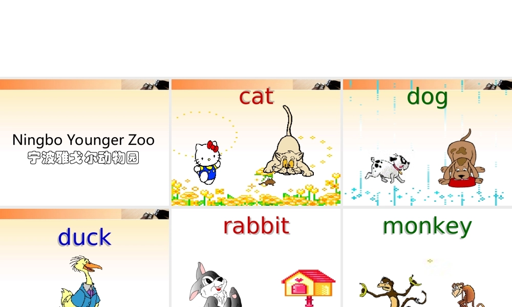 三年级英语上册 Unit4(6)课件 人教PEP