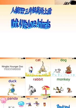 三年级英语上册 Unit4(6)课件 人教PEP