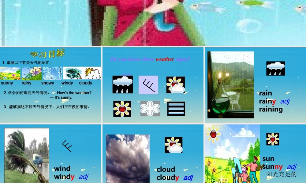 三年级英语下册 Lesson X It's raining hard课件1 川教版（三起）-川教版小学三年级下册英语课件