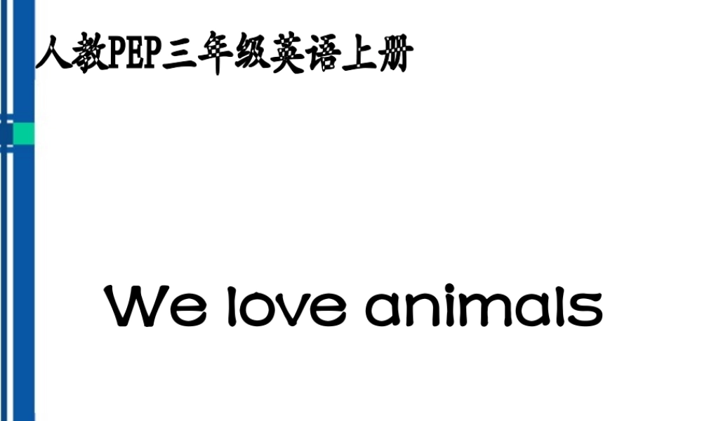 三年级英语上册 Unit4(17)课件 人教PEP