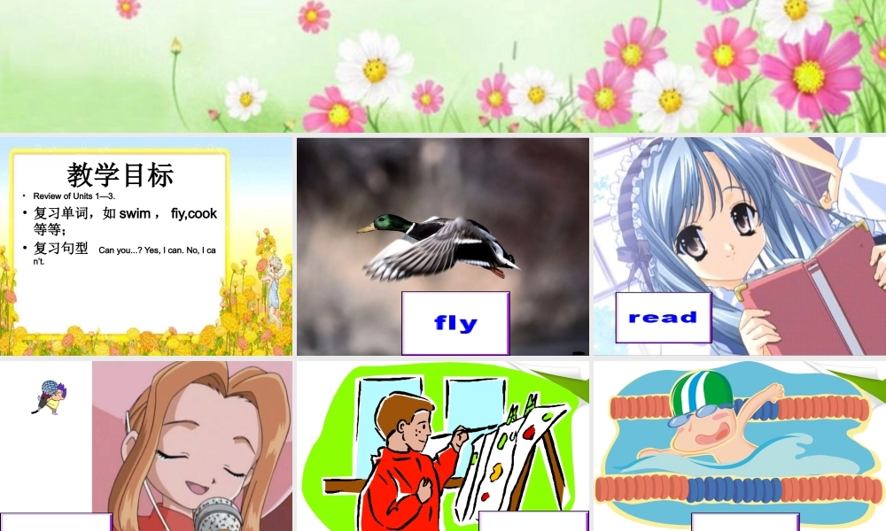 三年级英语上册 unit4课件 广东版开心