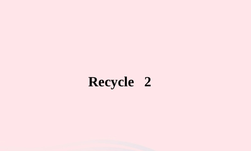 三年级英语下册 Recycle 2教学课件 人教PEP-人教PEP小学三年级下册英语课件