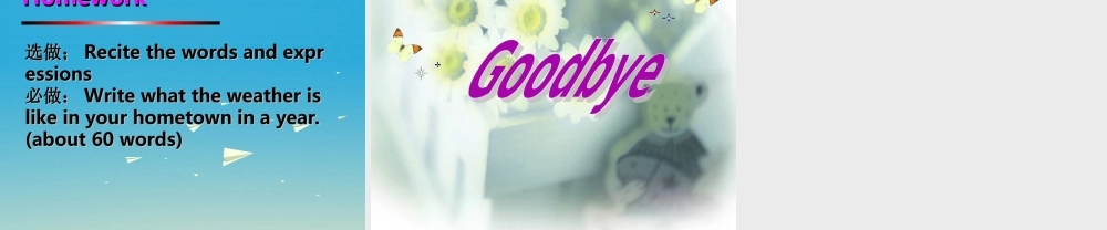 三年级英语下册 Lesson X It's raining hard课件2 川教版（三起）-川教版小学三年级下册英语课件