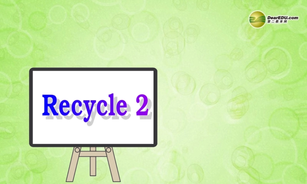 三年级英语下册 Recycle2 课件 人教PEP（标准版）
