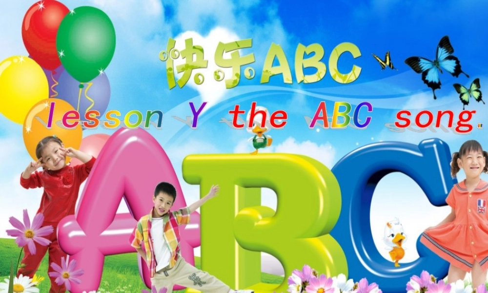 三年级英语下册 Lesson Y ABC song课件 川教版（三起）-川教版小学三年级下册英语课件