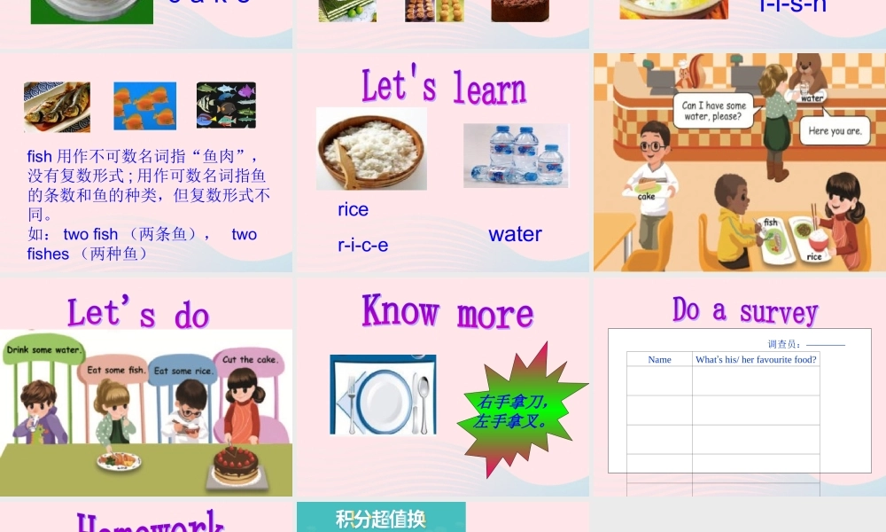 三年级英语上册 Unit5 Let’s eat第五课时课件 人教PEP-人教PEP小学三年级上册英语课件