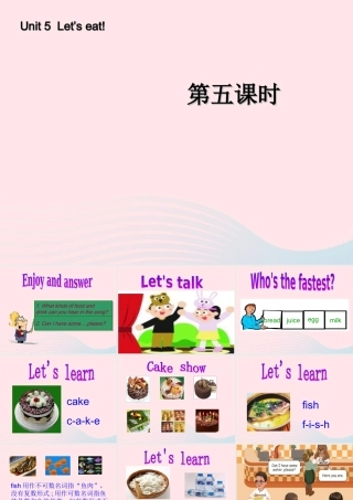 三年级英语上册 Unit5 Let’s eat第五课时课件 人教PEP-人教PEP小学三年级上册英语课件