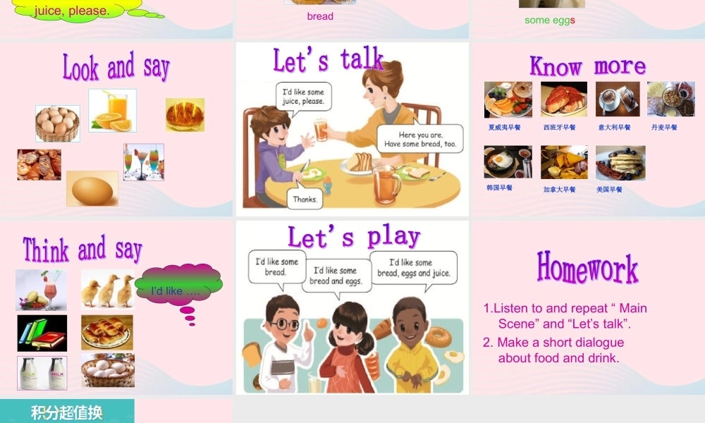 三年级英语上册 Unit5 Let’s eat第一课时课件 人教PEP-人教PEP小学三年级上册英语课件