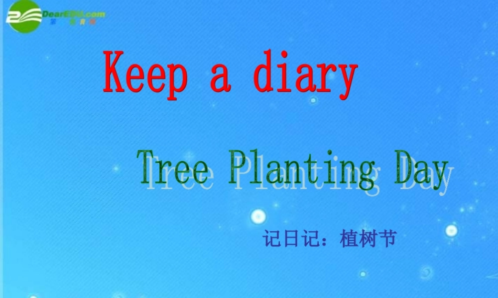 三年级英语下册 tree planting day课件 人教新起点版