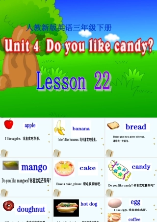 三年级英语下册 Lesson22课件 人教新版