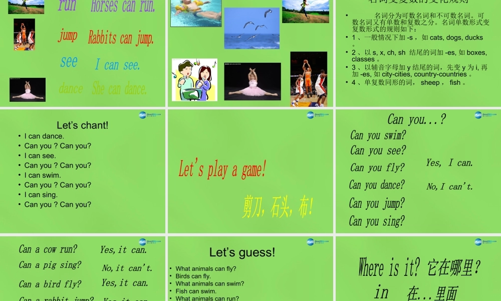 三年级英语下册 Unit 1 Animals on the farm  Lesson 6 Can I Help you课件 冀教版（三起）-冀教版小学三年级下册英语课件