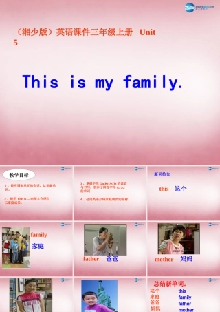 三年级英语上册 Unit5 This is my family课件2 （新版）湘少版