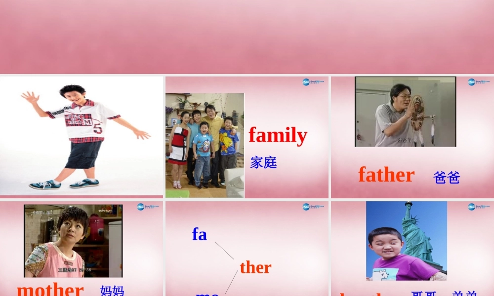 三年级英语上册 Unit5 This is my family课件4 （新版）湘少版