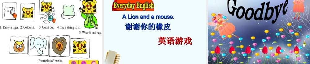 三年级英语下册 Lesson30课件 人教新版
