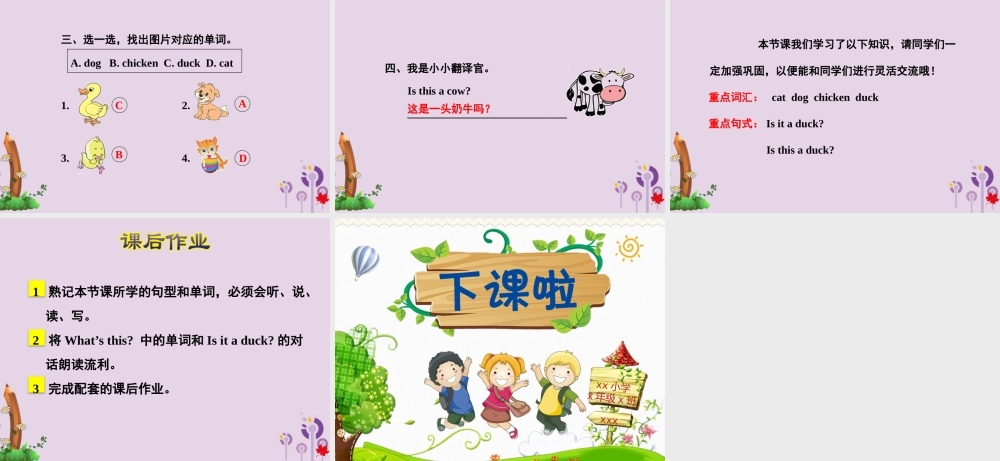 三年级英语下册 Unit 1 Animals on the farm Lesson 2 Cats and Dogs课件 冀教版（三起）-冀教版小学三年级下册英语课件